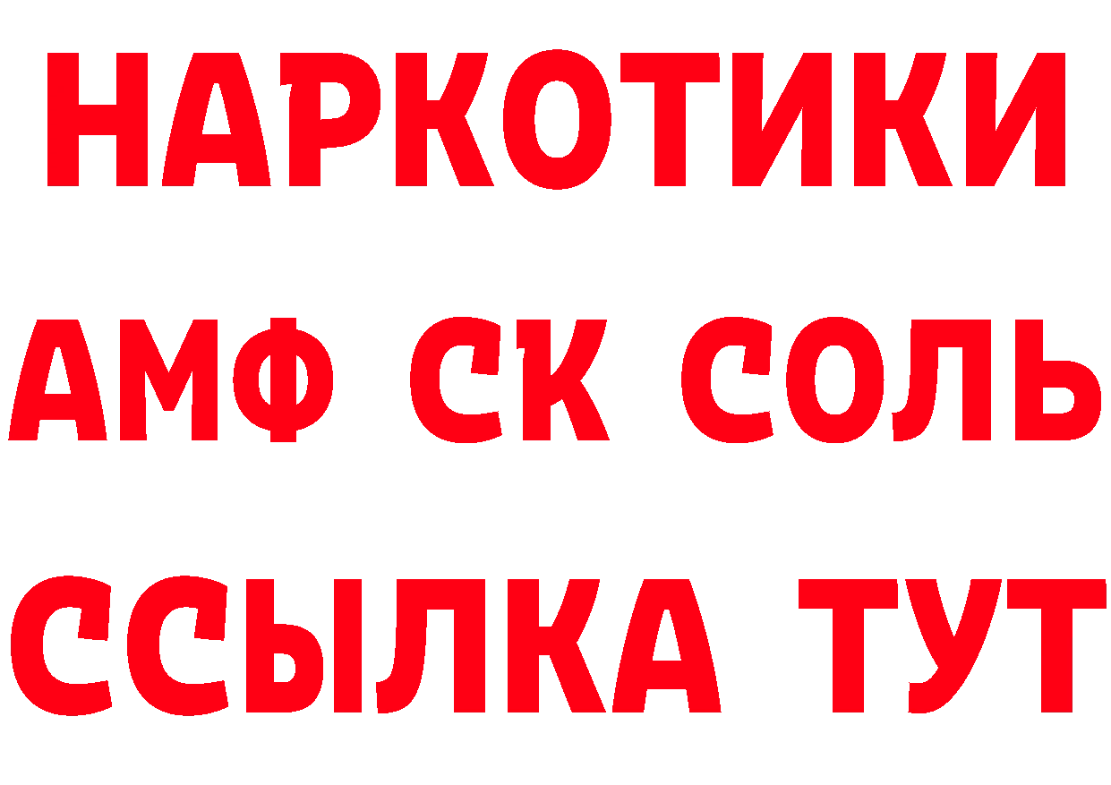 ГЕРОИН белый как зайти маркетплейс МЕГА Волчанск